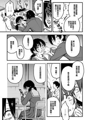 [どじろー] 陰キャ同士のセックスが一番エロいよね [甜族星人赞助汉化] [DL版]_065_lupm