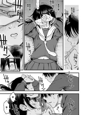 [どじろー] 陰キャ同士のセックスが一番エロいよね [甜族星人赞助汉化] [DL版]_067_dyjd