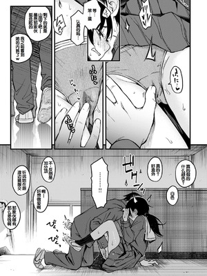 [どじろー] 陰キャ同士のセックスが一番エロいよね [甜族星人赞助汉化] [DL版]_069_ntwf