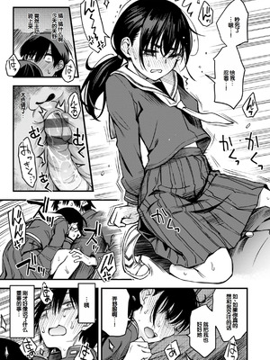 [どじろー] 陰キャ同士のセックスが一番エロいよね [甜族星人赞助汉化] [DL版]_081_vqnn