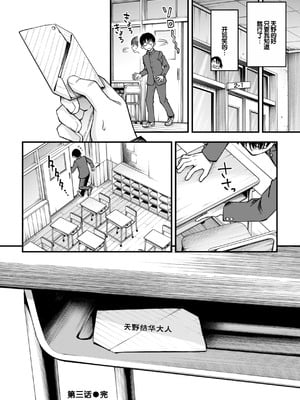 [どじろー] 陰キャ同士のセックスが一番エロいよね [甜族星人赞助汉化] [DL版]_086_cdnn