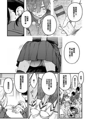 [どじろー] 陰キャ同士のセックスが一番エロいよね [甜族星人赞助汉化] [DL版]_093_fxcr