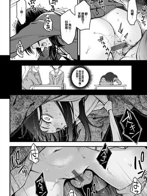 [どじろー] 陰キャ同士のセックスが一番エロいよね [甜族星人赞助汉化] [DL版]_102_xdse