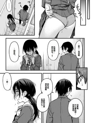 [どじろー] 陰キャ同士のセックスが一番エロいよね [甜族星人赞助汉化] [DL版]_105_jjrs