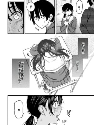 [どじろー] 陰キャ同士のセックスが一番エロいよね [甜族星人赞助汉化] [DL版]_106_pxfh