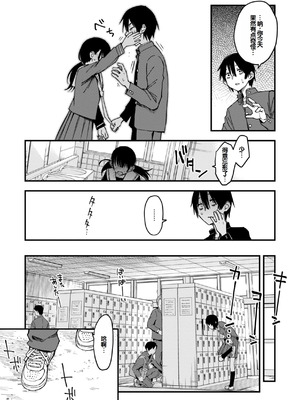 [どじろー] 陰キャ同士のセックスが一番エロいよね [甜族星人赞助汉化] [DL版]_107_bnix