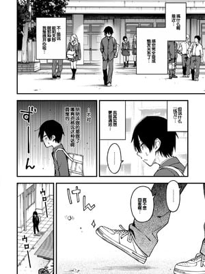 [どじろー] 陰キャ同士のセックスが一番エロいよね [甜族星人赞助汉化] [DL版]_108_pxvy