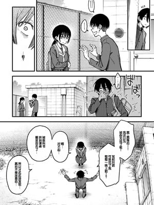 [どじろー] 陰キャ同士のセックスが一番エロいよね [甜族星人赞助汉化] [DL版]_109_kfit