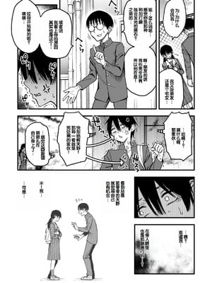 [どじろー] 陰キャ同士のセックスが一番エロいよね [甜族星人赞助汉化] [DL版]_113_wqsr