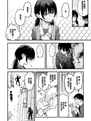 [どじろー] 陰キャ同士のセックスが一番エロいよね [甜族星人赞助汉化] [DL版]_114_jhku