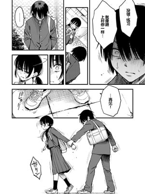 [どじろー] 陰キャ同士のセックスが一番エロいよね [甜族星人赞助汉化] [DL版]_118_rdce