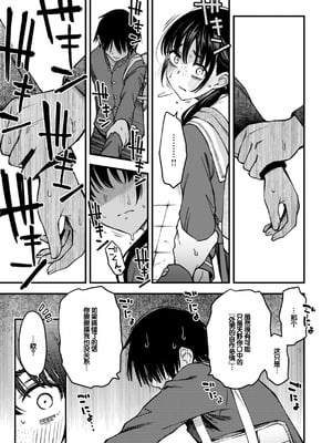 [どじろー] 陰キャ同士のセックスが一番エロいよね [甜族星人赞助汉化] [DL版]_119_qwnk