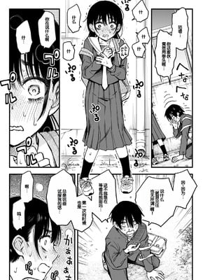 [どじろー] 陰キャ同士のセックスが一番エロいよね [甜族星人赞助汉化] [DL版]_121_dysx