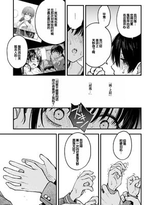 [どじろー] 陰キャ同士のセックスが一番エロいよね [甜族星人赞助汉化] [DL版]_123_fplc