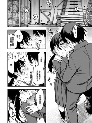 [どじろー] 陰キャ同士のセックスが一番エロいよね [甜族星人赞助汉化] [DL版]_126_sqmg