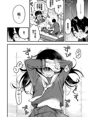 [どじろー] 陰キャ同士のセックスが一番エロいよね [甜族星人赞助汉化] [DL版]_138_xjlo