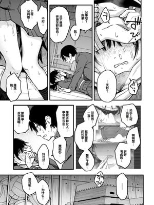 [どじろー] 陰キャ同士のセックスが一番エロいよね [甜族星人赞助汉化] [DL版]_139_nkjr