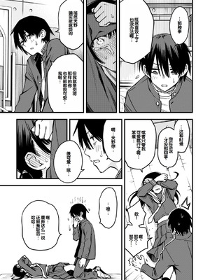 [どじろー] 陰キャ同士のセックスが一番エロいよね [甜族星人赞助汉化] [DL版]_141_cwhf