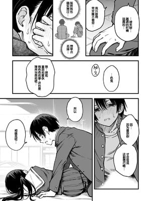 [どじろー] 陰キャ同士のセックスが一番エロいよね [甜族星人赞助汉化] [DL版]_143_kohg