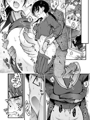 [どじろー] 陰キャ同士のセックスが一番エロいよね [甜族星人赞助汉化] [DL版]_146_rxic