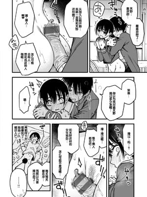 [どじろー] 陰キャ同士のセックスが一番エロいよね [甜族星人赞助汉化] [DL版]_148_xwgt