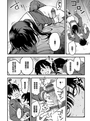 [どじろー] 陰キャ同士のセックスが一番エロいよね [甜族星人赞助汉化] [DL版]_152_qguy