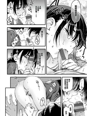 [どじろー] 陰キャ同士のセックスが一番エロいよね [甜族星人赞助汉化] [DL版]_154_sdru