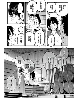 [どじろー] 陰キャ同士のセックスが一番エロいよね [甜族星人赞助汉化] [DL版]_158_ytql