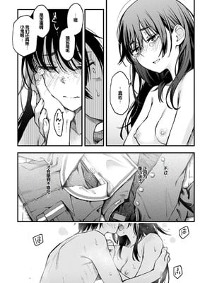 [どじろー] 陰キャ同士のセックスが一番エロいよね [甜族星人赞助汉化] [DL版]_159_flpe