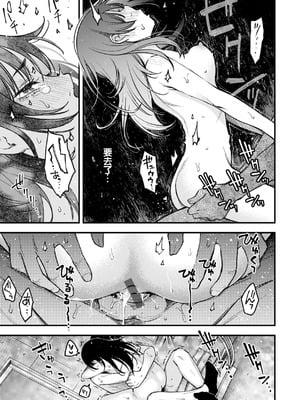 [どじろー] 陰キャ同士のセックスが一番エロいよね [甜族星人赞助汉化] [DL版]_165_gaey