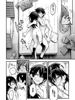 [どじろー] 陰キャ同士のセックスが一番エロいよね [甜族星人赞助汉化] [DL版]_166_aolj