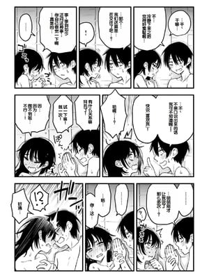 [どじろー] 陰キャ同士のセックスが一番エロいよね [甜族星人赞助汉化] [DL版]_167_vcan