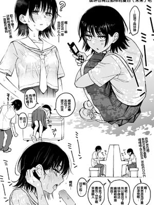 [どじろー] 陰キャ同士のセックスが一番エロいよね [甜族星人赞助汉化] [DL版]_172_txrg