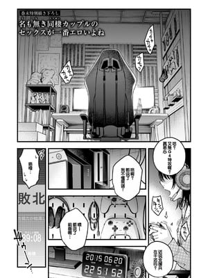 [どじろー] 陰キャ同士のセックスが一番エロいよね [甜族星人赞助汉化] [DL版]_175_nybv