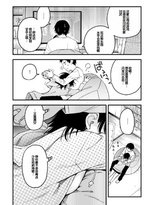 [どじろー] 陰キャ同士のセックスが一番エロいよね [甜族星人赞助汉化] [DL版]_178_vcca