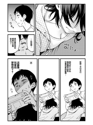 [どじろー] 陰キャ同士のセックスが一番エロいよね [甜族星人赞助汉化] [DL版]_179_qnyc