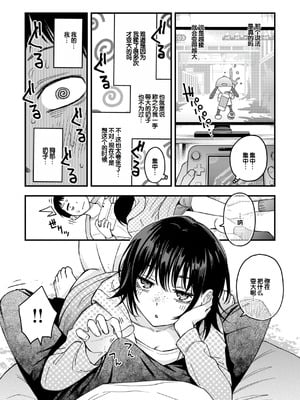 [どじろー] 陰キャ同士のセックスが一番エロいよね [甜族星人赞助汉化] [DL版]_180_tfni