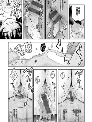 [どじろー] 陰キャ同士のセックスが一番エロいよね [甜族星人赞助汉化] [DL版]_195_qods