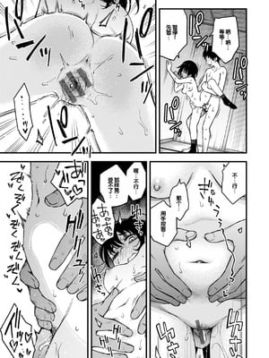 [どじろー] 陰キャ同士のセックスが一番エロいよね [甜族星人赞助汉化] [DL版]_203_vmfa