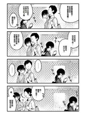 [どじろー] 陰キャ同士のセックスが一番エロいよね [甜族星人赞助汉化] [DL版]_211_pwoo