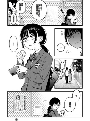 [どじろー] 陰キャ同士のセックスが一番エロいよね [甜族星人赞助汉化] [DL版]_212_efcc