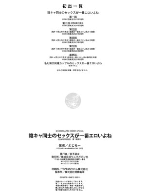 [どじろー] 陰キャ同士のセックスが一番エロいよね [甜族星人赞助汉化] [DL版]_214_bwwb