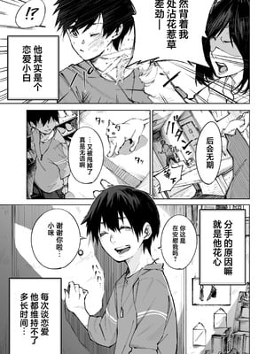 [Chazū] Watashi wa kawaii kimi no neko 私は可愛い君の猫 [做点汉化]