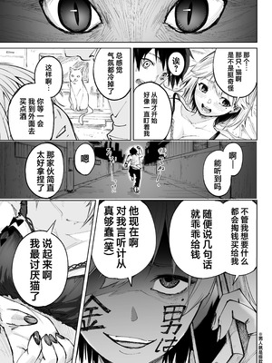 [Chazū] Watashi wa kawaii kimi no neko 私は可愛い君の猫 [做点汉化]_5_nyur