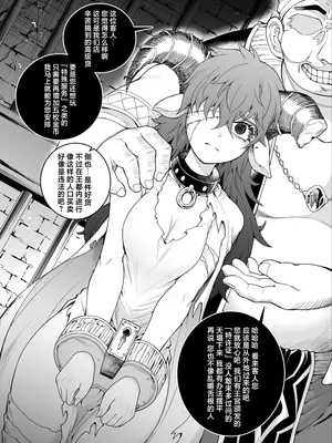 [Demongem] Ito senu meshi-tsukai 意図せぬ召使 [做点汉化]