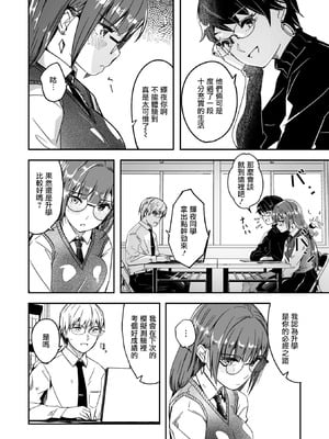 [ぐすたふ]君は輝く月花のように第5話(コミックメガストア Vol.20) [摆烂吃瓜汉化] [DL版]_03_yhbe