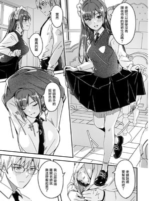 [ぐすたふ]君は輝く月花のように第5話(コミックメガストア Vol.20) [摆烂吃瓜汉化] [DL版]_06_otav