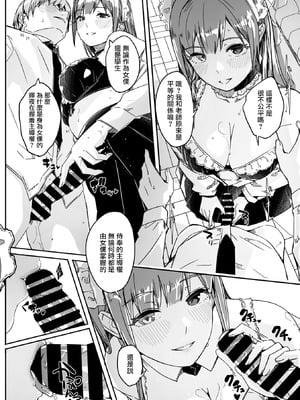 [ぐすたふ]君は輝く月花のように第5話(コミックメガストア Vol.20) [摆烂吃瓜汉化] [DL版]_09_vcfj