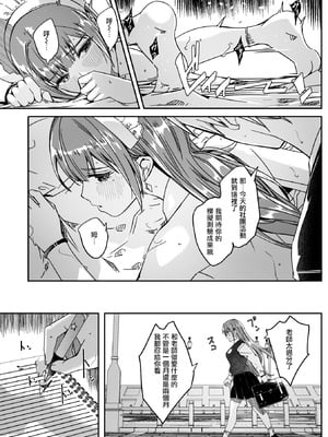 [ぐすたふ]君は輝く月花のように第5話(コミックメガストア Vol.20) [摆烂吃瓜汉化] [DL版]_20_nvmo