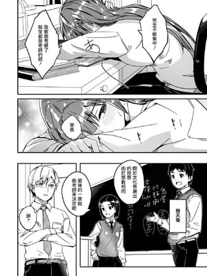 [ぐすたふ]君は輝く月花のように第5話(コミックメガストア Vol.20) [摆烂吃瓜汉化] [DL版]_21_ubwj